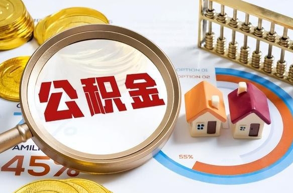 涉县为啥不建议办理公积金对冲（涉县公积金不能对冲是什么意思）